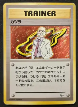 SWIRL Japanese Blaine Gym Challenge Holo Rare Pokemon Trading Card Game 1999 MP - Image 1