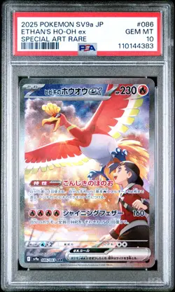2025 POKEMON JPN SV9A-HEAT WAVE ARENA SPECIAL ART RARE ETHAN'S HO-OH EX PSA 10 - Image 1