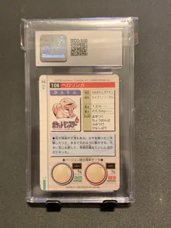 1996 Pokemon Bandai Carddass Japanese: Lickitung (Green Bottom) CGC 8.5 - Image 2