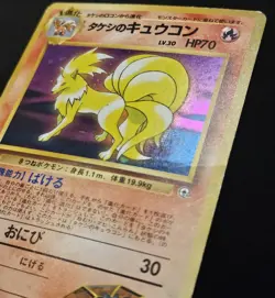 Japanese Brock's Ninetales No. 038 Gym Challenge Holo Rare Pokemon TCG 1999 HP - Image 3