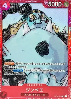Onepiece Card Jinbe UC OP01-014 op01 Romance Dawn Japanese [FOIL] - Image 1