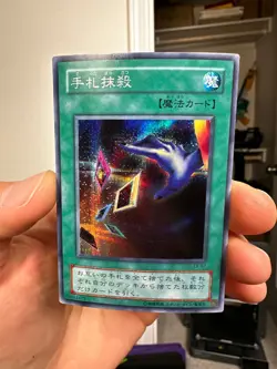 Card Destruction Yu-Gi-Oh EX-87 Secret Rare Yugioh JAPAN Japanese - Image 1