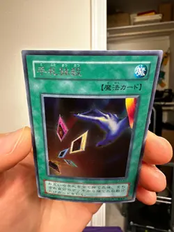 Card Destruction Yu-Gi-Oh EX-87 Secret Rare Yugioh JAPAN Japanese - Image 3
