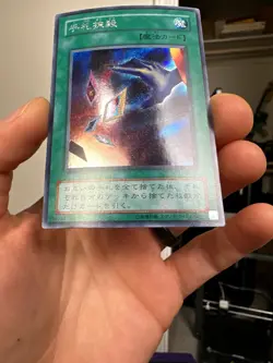 Card Destruction Yu-Gi-Oh EX-87 Secret Rare Yugioh JAPAN Japanese - Image 4