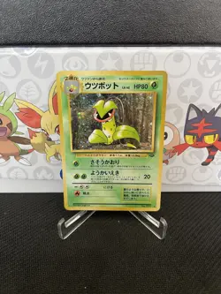 Pokemon Cards Victreebell #071 Jungle Set Holo Rare Japanese - (LP+) #1 - Image 1