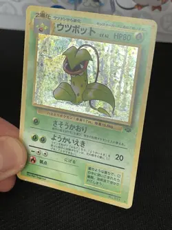Pokemon Cards Victreebell #071 Jungle Set Holo Rare Japanese - (LP+) #1 - Image 2