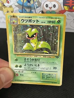 Pokemon Cards Victreebell #071 Jungle Set Holo Rare Japanese - (LP+) #1 - Image 3