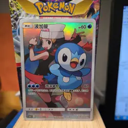 Pokemon S-Chinese Card Sun&Moon CSM2aC-151 CHR (Dream League) Dawn's Piplup Holo - Image 1