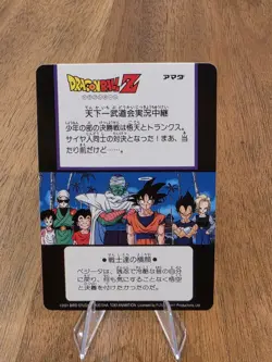 Dragon Ball Z 233 Prism Foil Hero Collection Series 2 Artbox Card DBZ Goku Gohan - Image 2