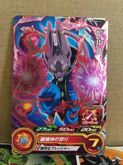 Beerus PUMS2-14 Super Dragon Ball Heroes Promotional Card SDBH - Image 1