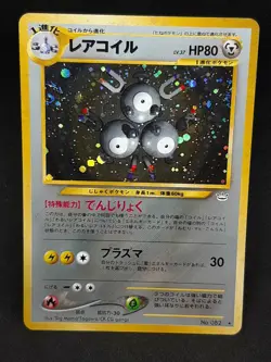 Magneton No.082 Pokemon Card Holo Japanese Nintendo Old back very rare F/S - Image 1
