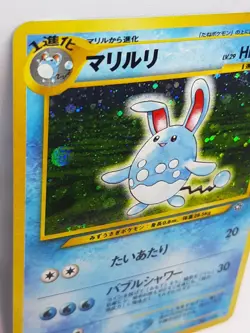 Azumarill No. 184 Holo Pokemon Card Japanese Neo Genesis Nintendo Oldback F/S - Image 4