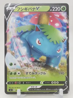 Venusaur V Non Holo 1/414 SI Start Deck 100 Japanese Pokemon Card - Image 1