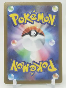 Venusaur V Non Holo 1/414 SI Start Deck 100 Japanese Pokemon Card - Image 2