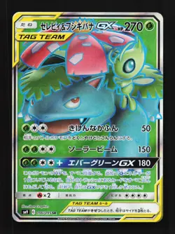 Celebi & Venusaur GX 096/095 NM Tag Bolt Japanese Pokemon Card TCG - Image 1