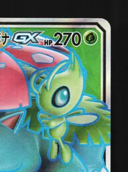 Celebi & Venusaur GX 096/095 NM Tag Bolt Japanese Pokemon Card TCG - Image 5