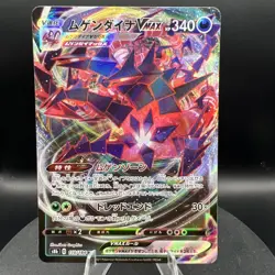 Eternatus VMAX 110/184 - S8b: Vmax Climax (Holo) (Japanese) Pokemon Card - Image 1