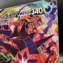 Eternatus VMAX 110/184 - S8b: Vmax Climax (Holo) (Japanese) Pokemon Card - Image 3