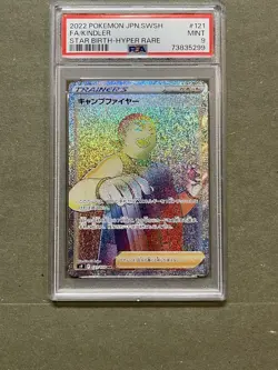 2022 Pokemon Japanese Full Art Kindler 121/100 HR Star Birth PSA 9 MINT - Image 1