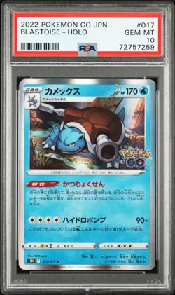 2022 POKEMON GO JPN #017 BLASTOISE-HOLO PSA 10 - Image 1