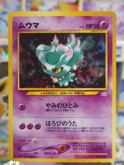 Japanese Pokemon TCG Misdreavus Holo #200 Awakening Legends SWIRL LP - Image 1