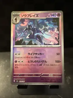 Ceruledge [Master Ball Reverse Holo] 070/187 SV8a Terastal Festival Pokemon NM - Image 1