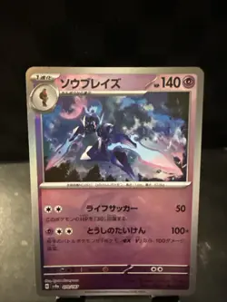 Ceruledge [Master Ball Reverse Holo] 070/187 SV8a Terastal Festival Pokemon NM - Image 2