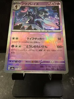Ceruledge [Master Ball Reverse Holo] 070/187 SV8a Terastal Festival Pokemon NM - Image 3