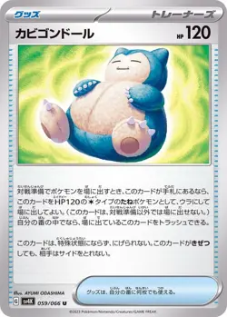 Pokemon Card Snorlax Doll U 059/066 sv4k Ancient Roar Japanese - Image 1