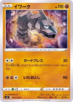 Pokemon Card Onix C 055/100 s8 Fusion Arts Japanese - Image 1