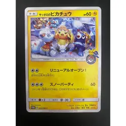 Sapporo's Pikachu 005/SM-P 2016 PROMO Pokemon Card Game USED Japanese - Image 1
