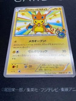 619 Mega Tokyo Pikachu Charizard Poncho Promo 098/XY-P Ver VG Pokemon Card Japan - Image 2