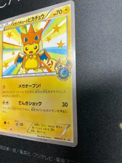 619 Mega Tokyo Pikachu Charizard Poncho Promo 098/XY-P Ver VG Pokemon Card Japan - Image 4