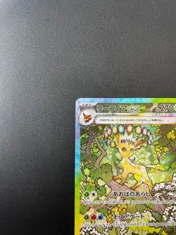 Leafeon ex SAR 200/187 Terastal Festival sv8a 2024 Pokemon Card Japanese - Image 3