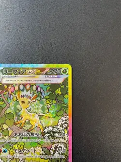 Leafeon ex SAR 200/187 Terastal Festival sv8a 2024 Pokemon Card Japanese - Image 4