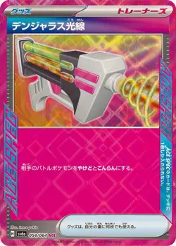 Pokemon Card Dangerous Laser ACE 054/064 sv6a Night Wanderer Japanese - Image 1