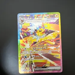 619 Jolteon ex SAR 209/187 Terastal Festival sv8a Pokemon Card 2024 NM from JPN - Image 1