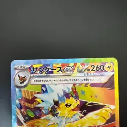 619 Jolteon ex SAR 209/187 Terastal Festival sv8a Pokemon Card 2024 NM from JPN - Image 2