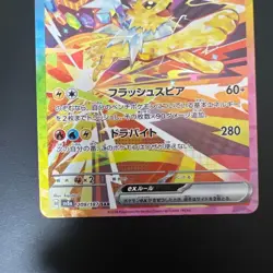 619 Jolteon ex SAR 209/187 Terastal Festival sv8a Pokemon Card 2024 NM from JPN - Image 3