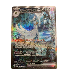 619 Gardevoir ex SAR 348/190 SV4a Shiny Treasure Pokemon Card Game 2023 Japan - Image 1
