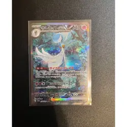 619 Gardevoir ex SAR 348/190 SV4a Shiny Treasure Pokemon Card Game 2023 Japan - Image 2
