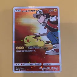 Red’s Pikachu Mint 270/SM-P Pokemon Promo card Rare 20th Anniversary Japan - Image 1