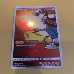 Red’s Pikachu Mint 270/SM-P Pokemon Promo card Rare 20th Anniversary Japan - Image 2