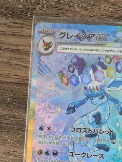 Glaceon ex SAR 206/187 sv8a Terastal Festival ex Pokemon Cards Game Japan - Image 3
