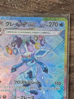 Glaceon ex SAR 206/187 sv8a Terastal Festival ex Pokemon Cards Game Japan - Image 4