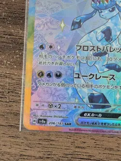 Glaceon ex SAR 206/187 sv8a Terastal Festival ex Pokemon Cards Game Japan - Image 5