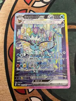 619 Vaporeon ex SAR 205/187 Terastal Festival SV8a Pokemon Card Game from Japan - Image 1