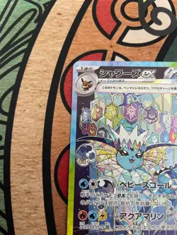 619 Vaporeon ex SAR 205/187 Terastal Festival SV8a Pokemon Card Game from Japan - Image 2