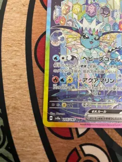 619 Vaporeon ex SAR 205/187 Terastal Festival SV8a Pokemon Card Game from Japan - Image 4