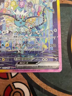 619 Vaporeon ex SAR 205/187 Terastal Festival SV8a Pokemon Card Game from Japan - Image 5